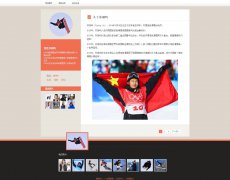 苏翊鸣 3页面 中国单板滑雪运动员 北京冬奥会单板滑雪冠军 人物介绍 HTML5