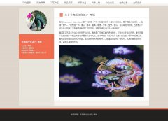 非物质文化遗产-粤绣 9页面 民间美术 民间刺绣工艺 中国四大名绣之一 HTML5+CSS3 布局 带设计说明 注册登录留言表单