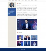 小米雷军 9页面 天使投资人 中国互联网代表人物 HTML5 带设计说明 注册登录留言表单