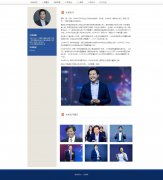 小米雷军 3页面 天使投资人 中国互联网代表人物 HTML5 带设计说明 