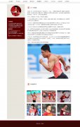苏炳添 9页面 人物介绍 中国男子短跑运动员 亚洲纪录保持者 HTML5+CSS3布局 带设