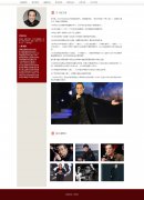 张艺谋 单页面  人物介绍 电影导演 冬奥会和奥运会开闭幕式总导演 HTML5