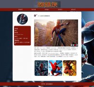 蜘蛛侠（Spider-Man） 3页面 美国漫威漫画旗下超级英雄 电影电视英雄角色 html5
