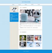 吉祥物冰墩墩 3页面 2022年北京冬季奥运会吉祥物 HTML5 带设计说明 JS图片轮播特