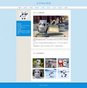 吉祥物冰墩墩 9页面 2022年北京冬季奥运会吉祥物 萌宠 HTML5 带设计说明 JS图片轮