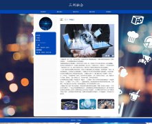 三网融合 单页面 HTML5 电信网 广播电视网 互联网融合 科普主题 带设计说明 J