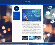 三网融合 9页面 HTML5 电信网 广播电视网 互联网融合 加电网四网融合 科普主题 带设计说明 JS图片轮播特效 注册登录留言表单 JS表单验证
