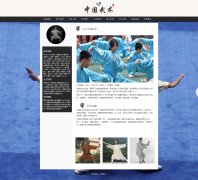 中国武术 9页面 中华人民的优秀文化遗产 HTML5 带设计说明 JS图片轮播特效 注册