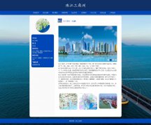珠江三角洲 9页面 经济中心区域 广府文化核心地带 HTML5 带设计说明 JS图片轮播