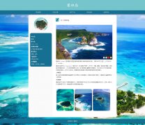 塞班岛 单页面 马里亚纳群岛主要岛屿 旅游胜地 HTML5 带设计说明 JS图片轮播特效 