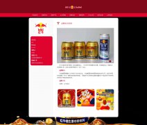 Red Bull 红牛饮料 9页面 维生素功能饮料品牌 HTML5 带设计说明 JS图片轮播特效 注册登录留言表单 JS表单验证 本地视频