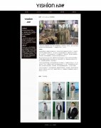 YISHION以纯服饰  单页面 时尚休闲服装品牌 HTML5 带 设计说明 JS图片轮播特效 