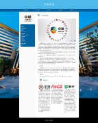 中粮集团有限公司 单页面 中央企业 五百强 粮油食品企业 HTML5 带设计说明 JS图片轮播特效