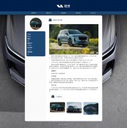 理想汽车 单页面 新能源汽车制造商 HTML5 带设计说明 JS图片轮播特效 