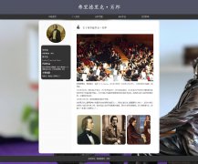 弗里德里克·肖邦 3页面 波兰作曲家 钢琴家 浪漫主义钢琴诗人 HTML5 带设计说明
