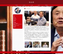 任正非 5页面 华为创始人 HTML5 带设计说明 JS图片轮播特效