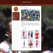 少数民族-高山族 3页面 HTML5 带设计说明 JS图片轮播特效