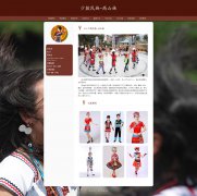 少数民族-高山族 9页面 HTML5 带设计说明 JS图片轮播特效 注册登录留言表单 表单验证