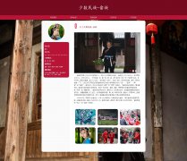 少数民族-畲族 3页面 民族介绍 HTML5 带设计说明 JS图片轮播特效