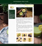樟科鳄梨属植物-鳄梨(牛油果) 5页面 HTML5 带设计说明 JS图片轮播特效
