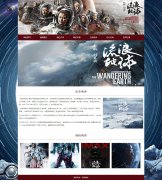 流浪地球 9页面 刘慈欣小说改编电影 HTML5 带设计说明 背景音乐 JS图片轮播特效