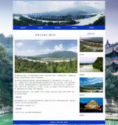 世界文化遗产-都江堰 10页面 四川省成都市都江堰大型水利工程 5A旅游景点 HTML5  带设计说明 背景音乐 JS图片轮播特效 下拉菜单 ASP+ACCESS数据库 注册登录留言功能 搜索修改删除留言功能（增删查改