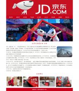自营式电商企业-京东 12页面 Html5 带设计说明 jquery图片轮播特效 ASP+ACCESS数据库