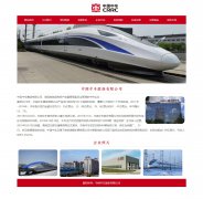 中国中车股份有限公司 12页面 国企企业 Html5  带设计说明 jquery图片轮播特效  ASP+ACCESS数据库 注册登录留言功能 搜索修改删除留言功能（增删查改）