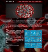 抗击肺炎疫情 20页面 html5    带设计说明  背景音乐 鼠标经过图片 ASP+ACCESS数据库 注册登录留言功能 搜索修改删除留言功能（增删查改）