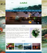 惠州西湖 14页面 广东旅游景点主题 HTML5 带设计说明 背景音乐 JS图片轮播特效