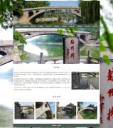 赵州桥 14页面 河北石家庄市赵县旅游景区 全国重点文物保护单位 HTML5 带设计说