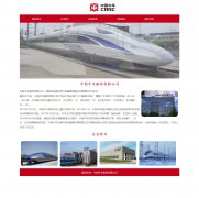 中国中车股份有限公司 8页面 国企企业 Html5  带设计说明 jquery图片轮播特效 ASP+ACCESS数据库 注册登录留言功能 搜索修改删除留言功能（增删查改）