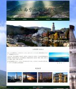 山西忻州-五台山 8页面 世界文化遗产 中华十大名山 旅游景点主题 HTML5 带设计