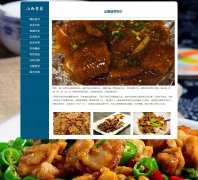 山西晋菜 12页面 山西菜系 地方美食介绍 HTML5 media 响应式布局 带设计说明  jquery图片轮播特效 图片点击放大特效 JS表单验证 ASP+ACCESS数据库 注册登录留言功能 搜索修改删除留言功能（增删查改）