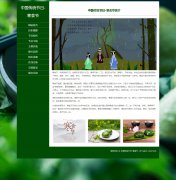 中国传统节日-寒食节 12页面 汉族节日 HTML5 media 响应式布局 带设计说明  jquery图片轮播特效 图片点击放大特效 JS表单验证 ASP+ACCESS数据库 注册登录留言功能 搜索修改删除留言功能（增删查改）