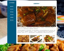 山西晋菜 8页面 山西菜系 地方美食介绍 HTML5 media 响应式布局 带设计说明  jqu