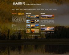 图兔摄影网   带设计说明 背景音乐 asp+access数据库注册登录留言 后台管理 增删