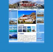 西藏行知书 5页面 西藏旅游主题 