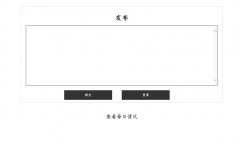 每日情况发布  2页面 微博发布简化版   ASP+ACCESS数据库  留言发布功能 