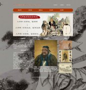 中国儒家经典-孔丘《论语》 8页面 孔子语录 名著 HTML5+CSS3布局   带设计说明 JQuery图片轮播特效 asp+access数据库注册登录留言功能