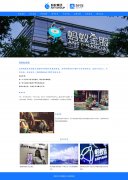 蚂蚁集团-支付宝蚂蚁金服 9页面 阿里巴巴淘宝公司企业主题 带设计说明 jquery图片轮播特效 滚动文字 asp+access数据库 注册登录留言功能