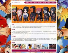 经典热血动漫 8页面 七龙珠 火影忍者 圣斗士星矢介绍 带设计说明 JS轮播特效 asp+access数据库带注册登录留言功能 