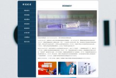 新冠疫苗 8页面 新型冠状病毒疫苗 肺炎疫情防控 HTML5 media 响应式布局 带设计说明 ASP+access数据库注册登录留言功能 jquery图片轮播特效 图片点击放大特效