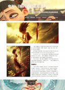 电影-《哪吒之魔童降世》 10页面 饺子导演动画电影神作 带设计说明 JS轮播特效