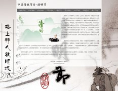 中国传统节日-清明节 10页面 踏青节 祭祖节 二十四节气之一 节日主题 H5 HTML5