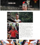 少数民族-壮族 12页面 php+mysql数据库 带设计说明  注册登录留言功能 admin管理员