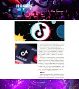 抖音短视频 5页面 今日头条公司旗下音乐创意短视频社交软件 带设计说明 JS轮