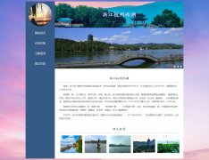 浙江杭州西湖 5页面 《世界遗产名录》 旅游景点 带设计说明 JS轮播特效  php+