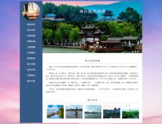 浙江杭州西湖 18页面 《世界遗产名录》 旅游景点 带设计说明 JS轮播特效 php+mysql数据库 注册登录留言功能 admin管理员搜索修改删除功能（增删查改）（12页面版本110元）