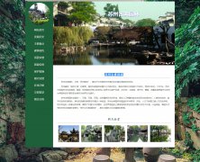 苏州古典园林 17页面 江苏苏州园林 世界文化遗产 旅游景点  带设计说明 JS轮播
